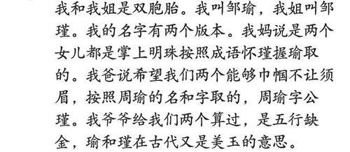 你听过哪些让人惊艳的名字 网友 这是我听过最好的情诗 