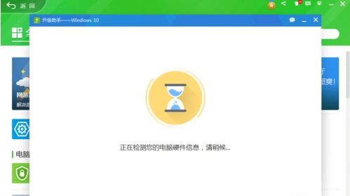 用360更新了win10后电脑问题