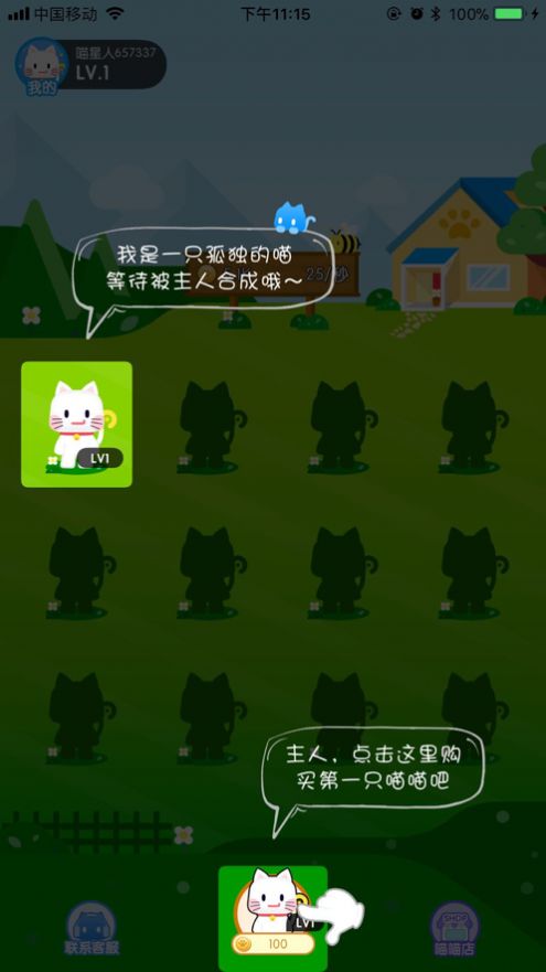 疯狂合猫猫iOS苹果版下载 疯狂合猫猫iOS官方免费下载v1.0 