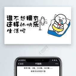 快乐生活肥头表情包微信自媒体公众号卡通文章配图免费下载 卡通IP配图配 ... 