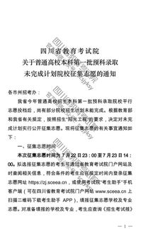 今日14 00截止 本科第一批预科征集志愿已开始填报