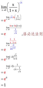 x趋势于0 根号下x加1-1/sin2x 的极限