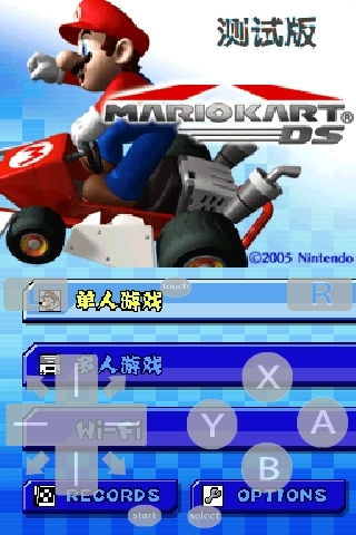 nds模拟器(nds4droid)