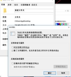 win10属性栏怎么