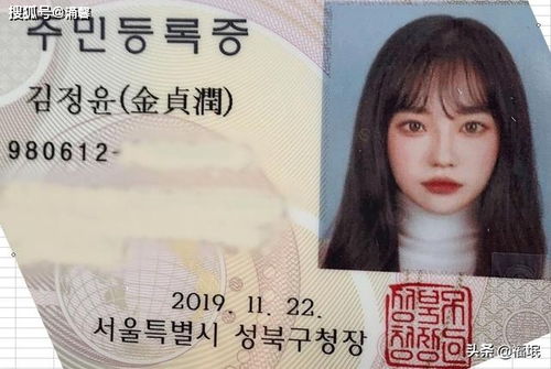 为什么韩国人非要在身份证上,用括号额外再写上一个中文名字