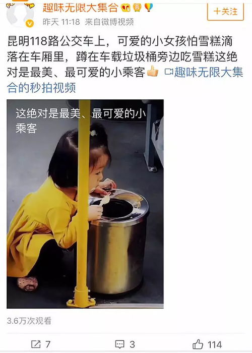 两岁小女孩一组照片上了热搜 网友 打肿多少人的脸