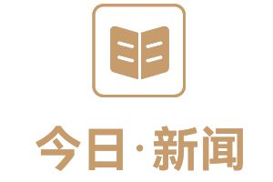 快讯 2022年交强险承保亏损22亿元 上半年多家中小财险公司承保亏损