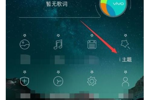 vivo手机怎么把下载的字体弄成本地字体 