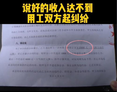 从事餐饮服务行业的工作一定要交保障金吗？也就是个人交押金？