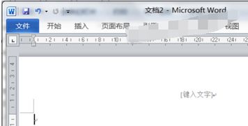 win10的word怎么去掉页眉符号