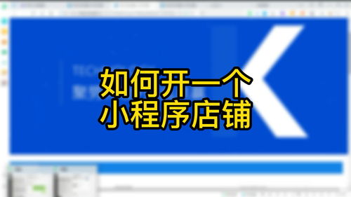 自己的店怎么加入小程序,教你做一个小程序商城,线上卖东西 