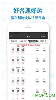 起名解名破解版apk下载 起名解名已付费apk下载 v5.8.7 安卓最新版 