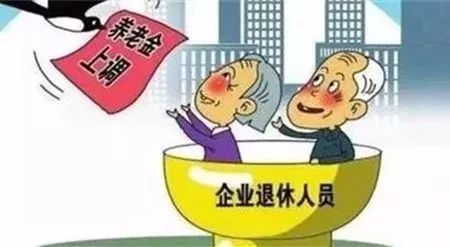 社会养老保险费涨价了吗养老保险怎么又涨价了