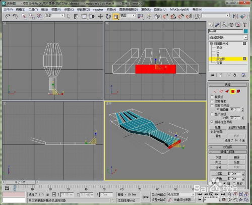 如何用网格建模方法制作一个餐叉 