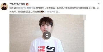 TFBOYS三小只微信名曝光,千玺取名 闭关中 我很刚 又是谁 