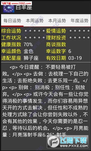 12星座代表数字(十二星座的星座数字)