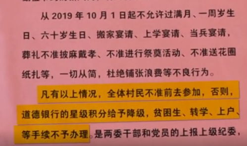 村民被禁止披麻戴孝,官方回应来了