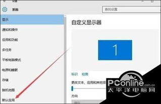 win10怎么修改文档默认打开方式