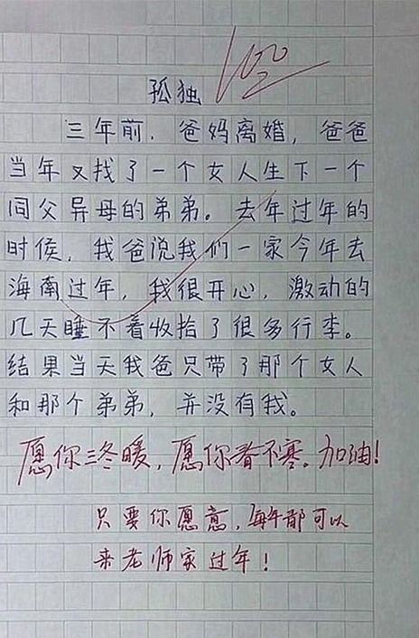 最是孤独时作文600字