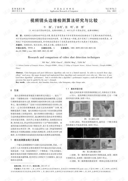 论文查重范围全解析：期刊文章怎么办？