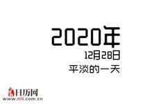 甲不开仓财物耗散，辰不哭泣必主重丧。这句话是什么意思。