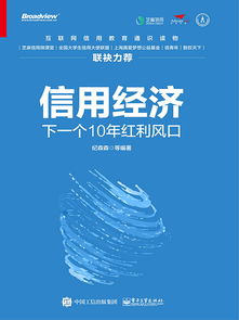 下10年红利风口是什么?