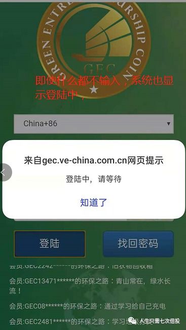 邢台gec环保币、gec环保币合法吗？是正规平台吗