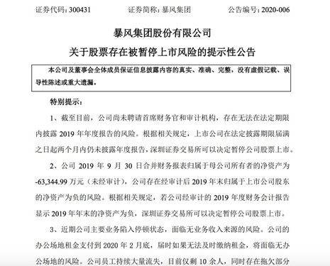 触发净资产为负退市条件的，一旦经审计的年度财务会计报告显示公司净资产为负，则其股票暂停上市；连续两年