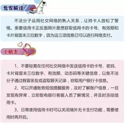 安全课堂丨网络社交陷阱多,身份验证防诈骗 