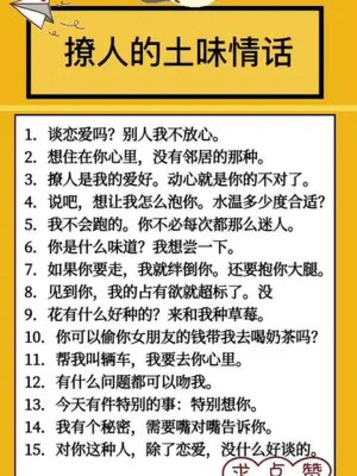 高情商说话技巧 智慧女人 撩人情话 情商 高情商说话 