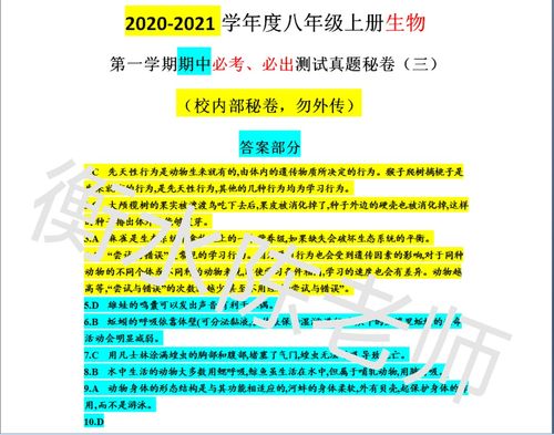 轻松掌握课堂派查重技巧：如何查看并应对高重复率