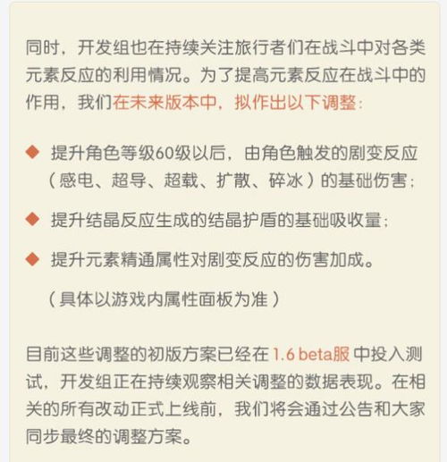 原神 1.6将有多少角色 从冷门,到热门 ,剧变反应终于加强了