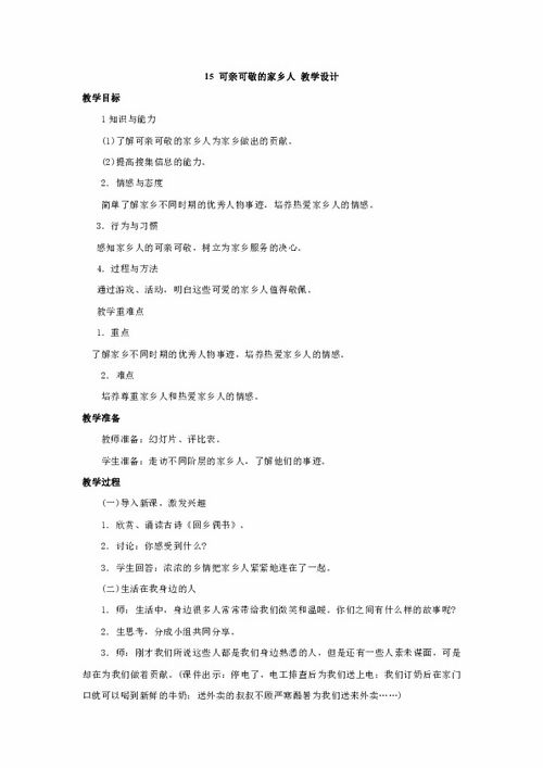 600字作文可敬的老师