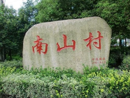 与华西村齐名的 土豪村 ,村民住别墅,拥有全国首家村级肯德基