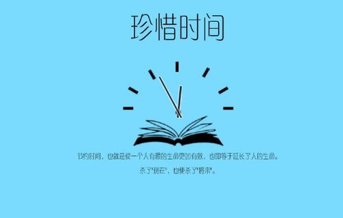 关于珍惜时间的名言警句有哪些 