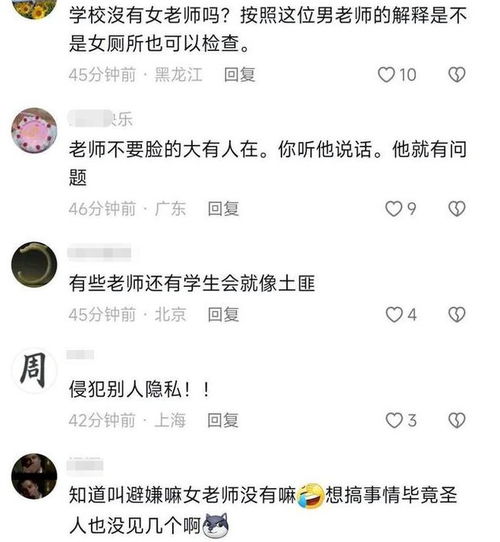 男教师可以随意进女寝检查 校方回应质疑,网友 偷换概念有一套