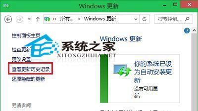 win10卸载安装的更新补丁