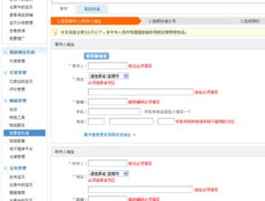 淘宝网上面怎么设置接收快递时间啊 