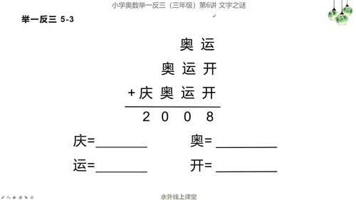 小六壬四个数字排盘(小六壬排盘结果怎么分析)