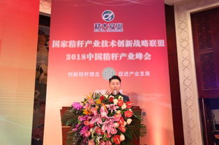 国家秸秆产业联盟丨2018中国秸秆产业峰会引领行业转型升级 