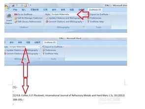 如何设置endnote插入word中参考文献的格式 