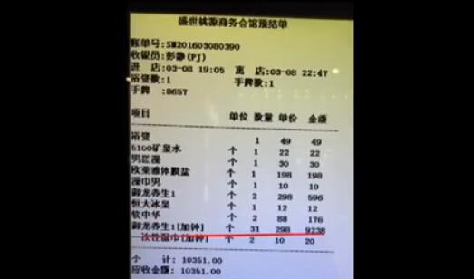 男子足浴店做298元按摩项目 被收一万多 店主 干了啥自己清楚