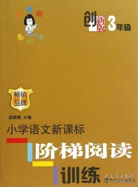 冷媛主编知识集锦语文？小学语文知识锦集哪款书好(语文冷知识常识)