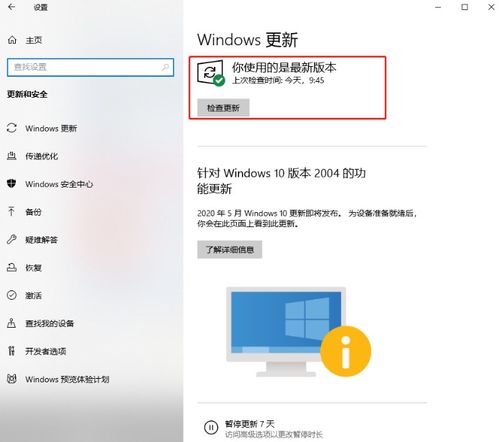 win10安装软件一半闪退