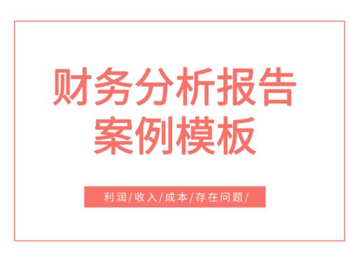 财务总监如何能做好