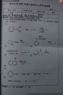 有机化学考研需要考什么科目 有机化学考研必须考吗