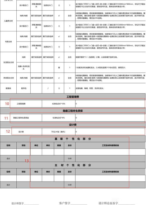 请问建筑装饰公司，有些挂牌的，公司收取管理费应该怎样入账，工程款打入公司银行上程序应该怎样走为好？