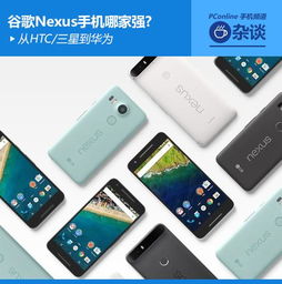 三星 htc moto 以前的索爱 华为手机哪个芯片用料好，包括CPU内存颗粒wifi蓝牙芯片还有屏幕和外壳