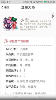 红单大师app安卓版 红单大师下载 4.2 手机版 河东软件园 