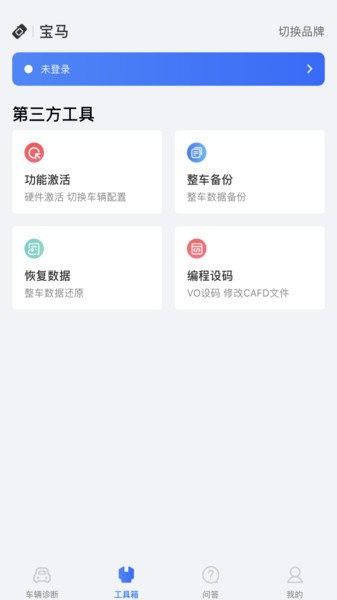 优胜汽修大师app下载